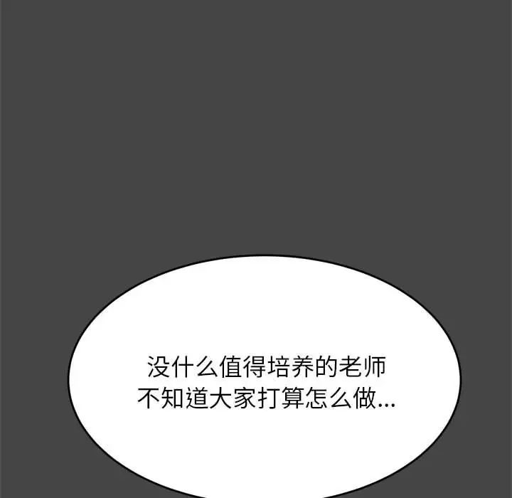 我的专属老师第28话