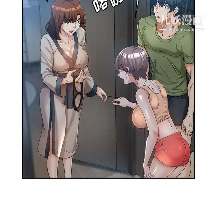 继母的姐妹们第15话