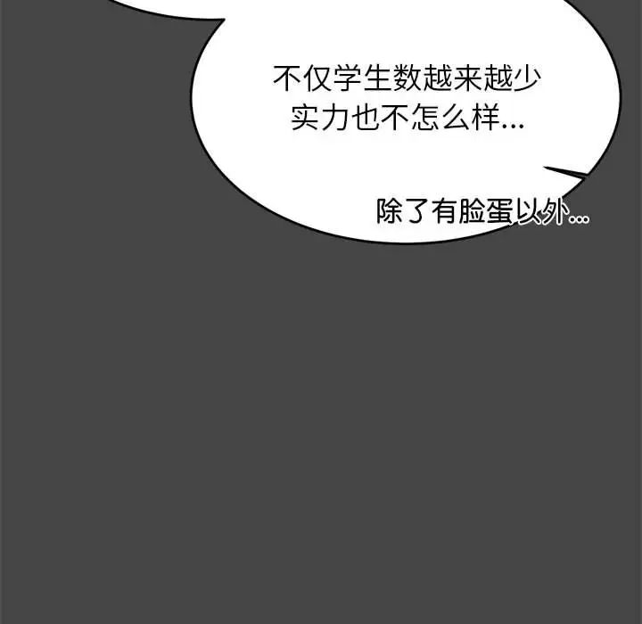 我的专属老师第28话