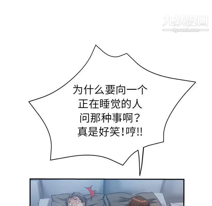 继母的姐妹们第15话