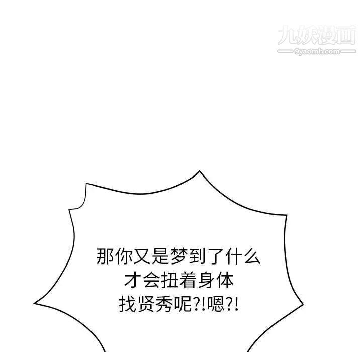 继母的姐妹们第15话