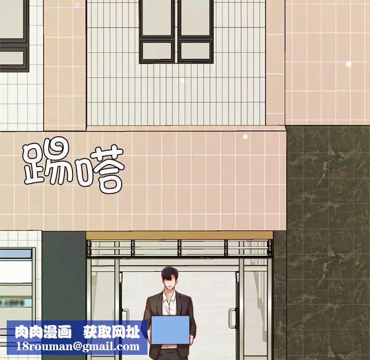 我的专属老师第28话