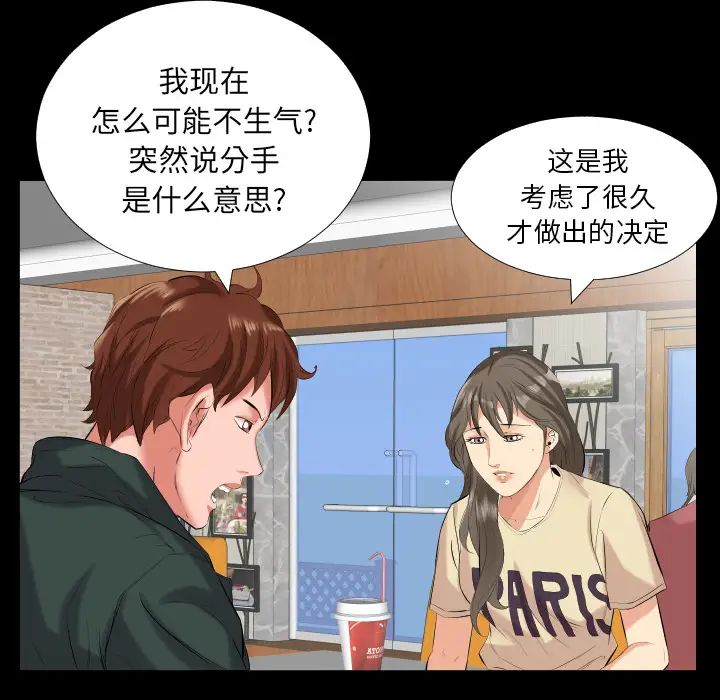 爸爸上班中第10話