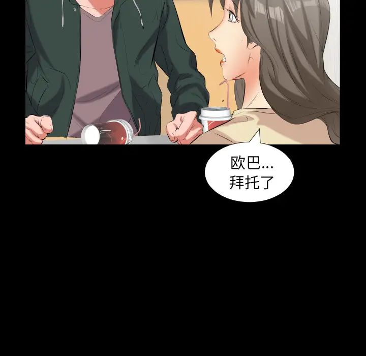 爸爸上班中第10话