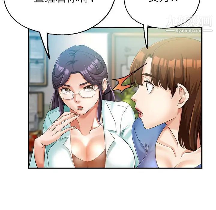 继母的姐妹们第15话