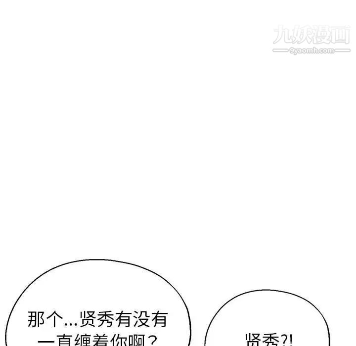 继母的姐妹们第15话