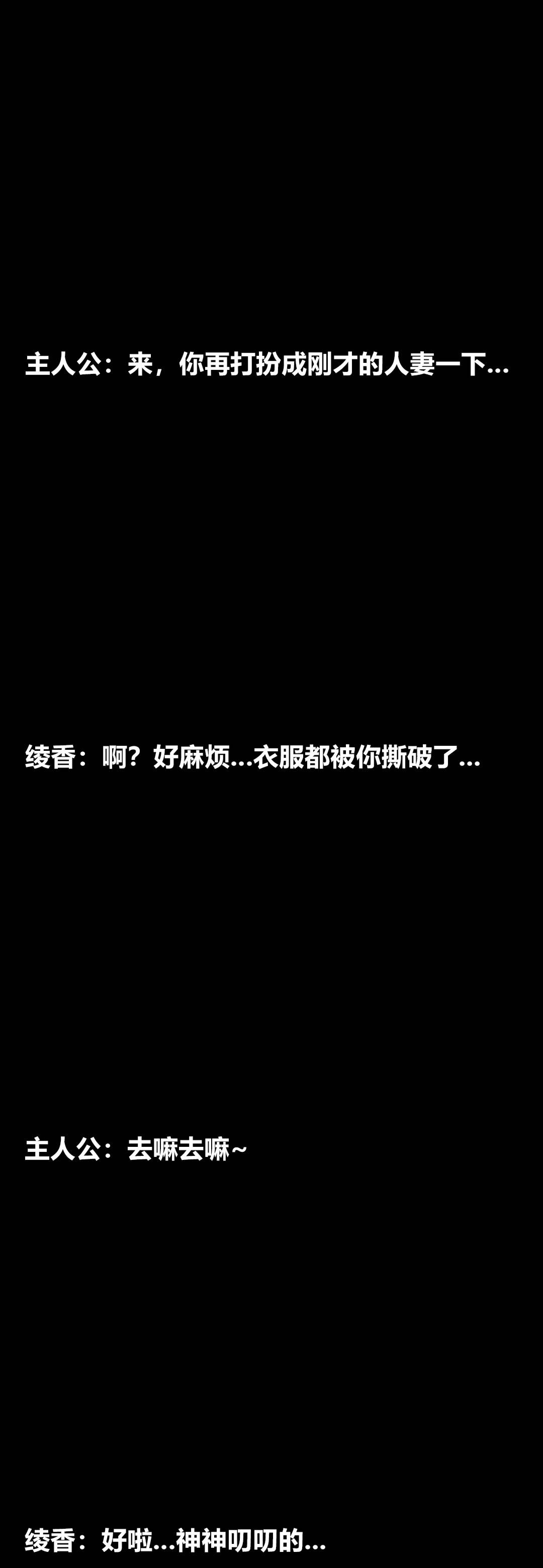 [3D]绫香的情趣第13话-强暴绫香