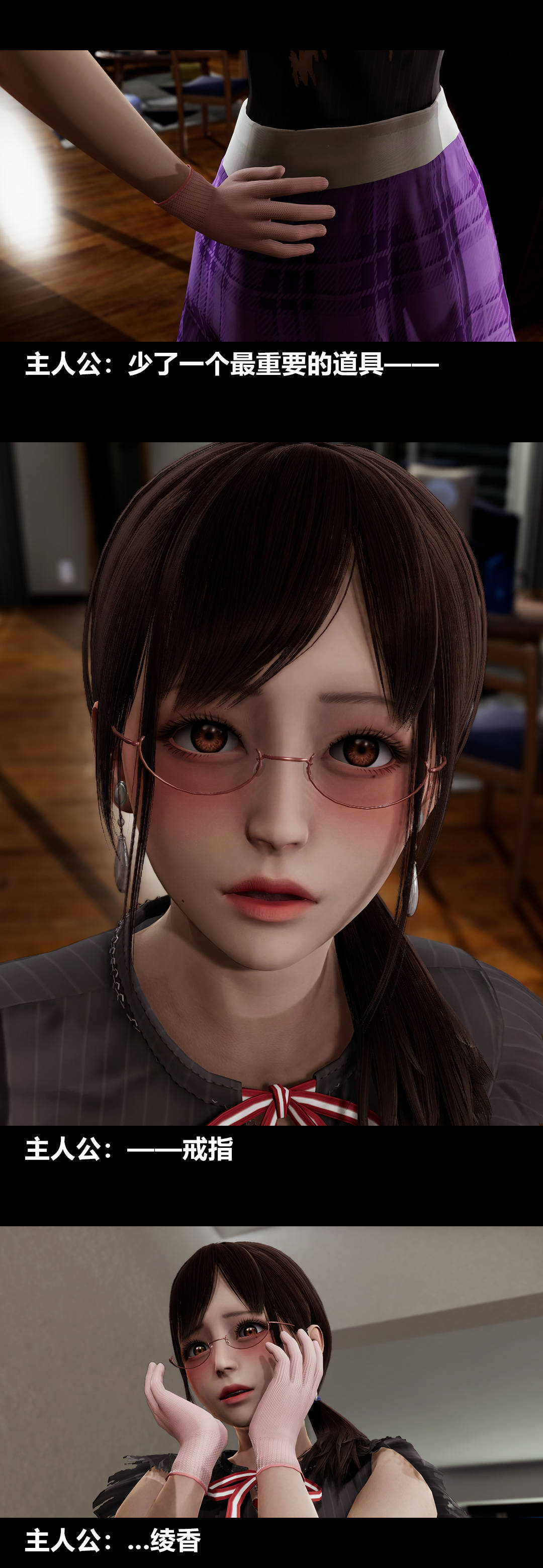 [3D]绫香的情趣第13话-强暴绫香