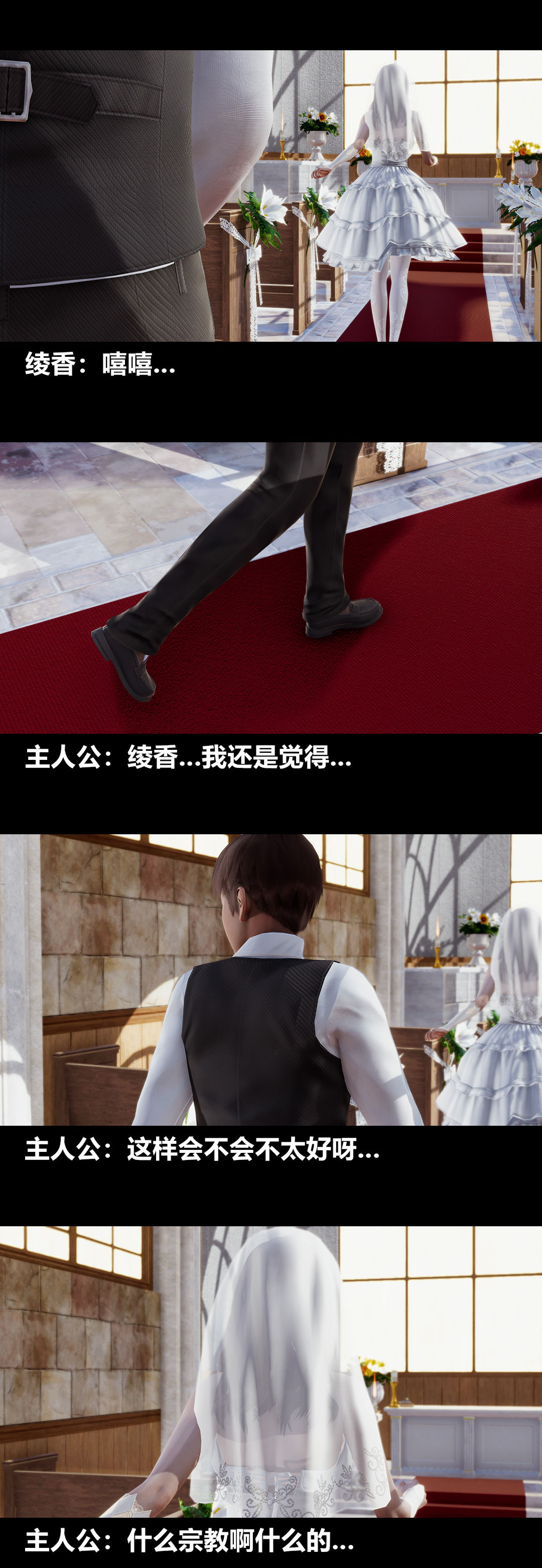 [3D]綾香的情趣最終話-為期一生的角色扮演