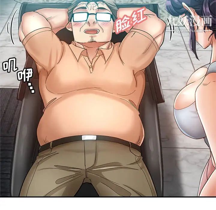 继母的姐妹们第15话