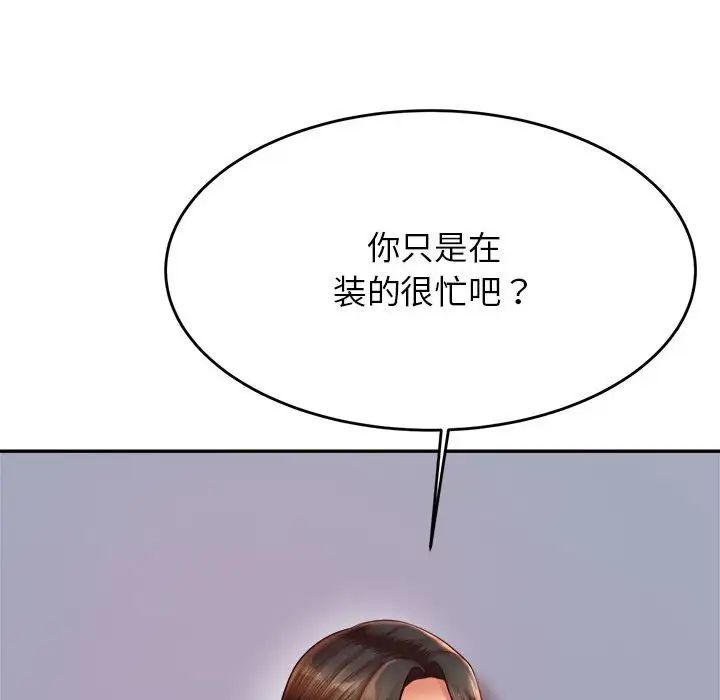 我的專屬老師第28話