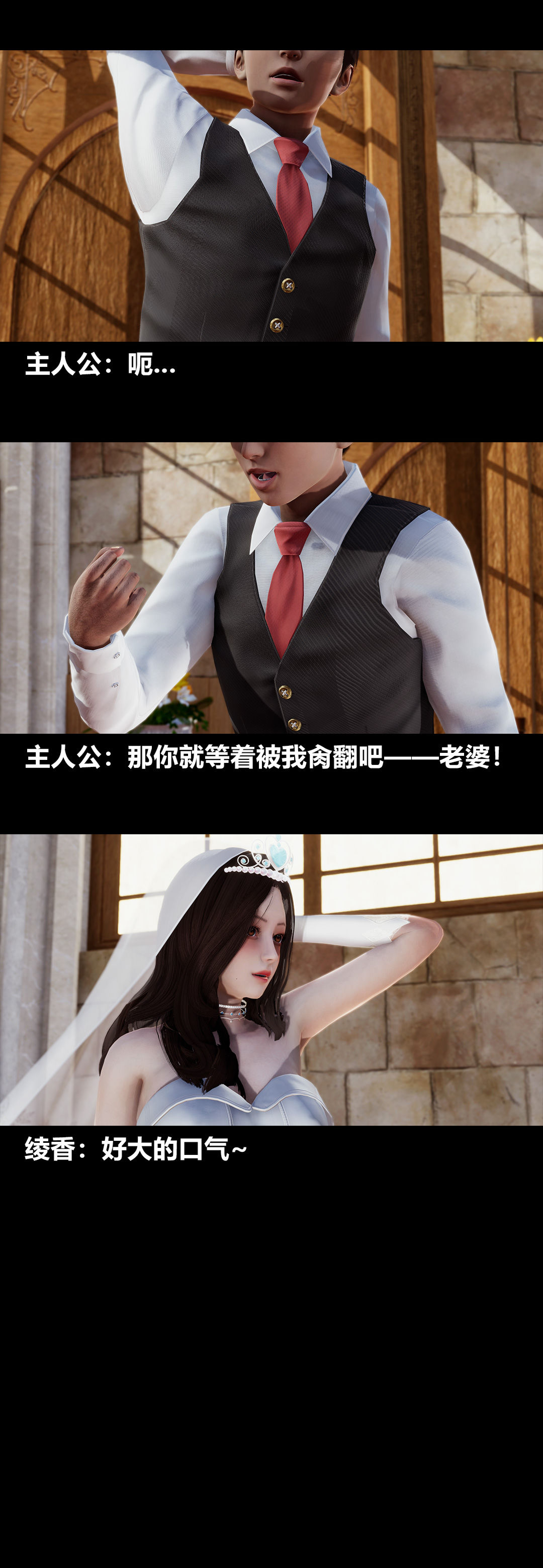 [3D]綾香的情趣最終話-為期一生的角色扮演