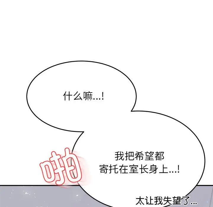 我的专属老师第28话