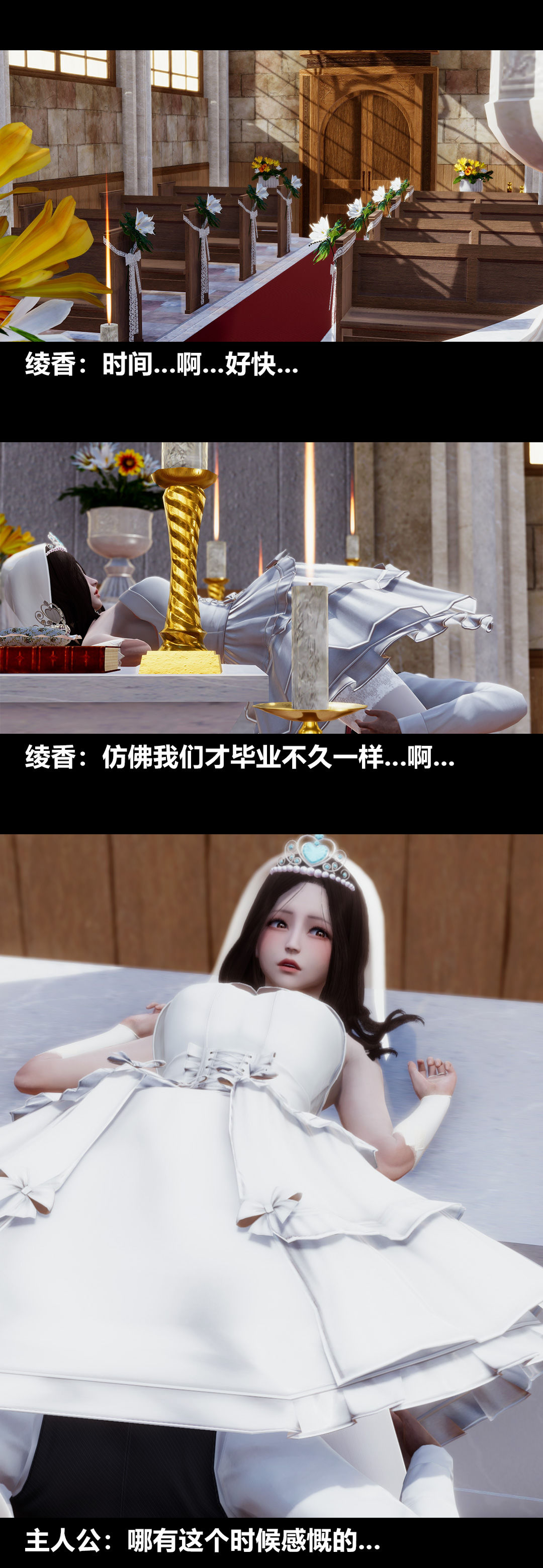 [3D]绫香的情趣最终话-为期一生的角色扮演