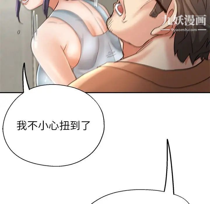 繼母的姐妹們第15話