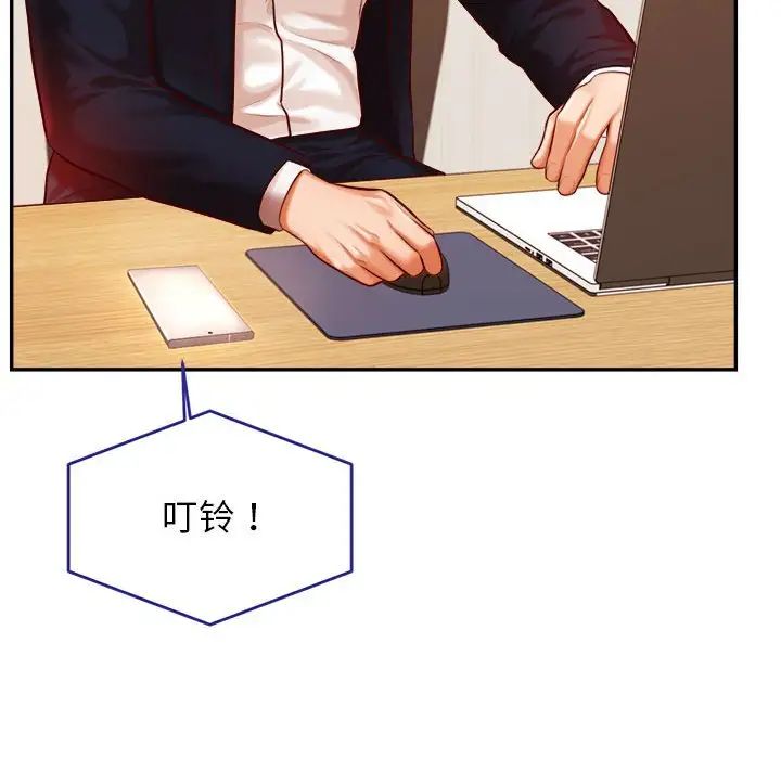 我的專屬老師第28話