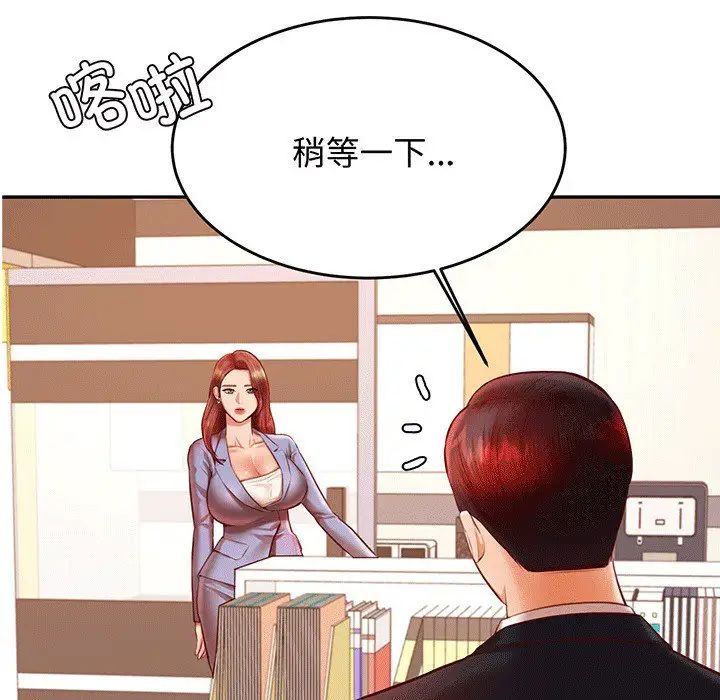 我的专属老师第29话