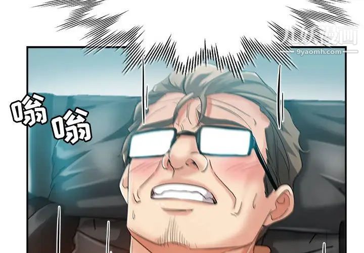 继母的姐妹们第16话