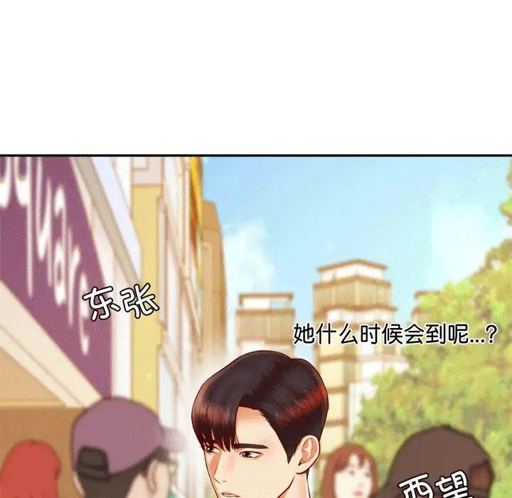 我的专属老师第29话