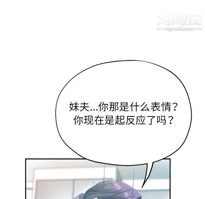 繼母的姐妹們第16話