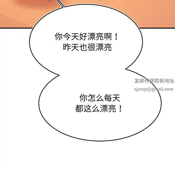 我的专属老师第29话