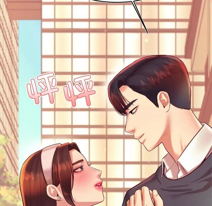 我的专属老师第29话