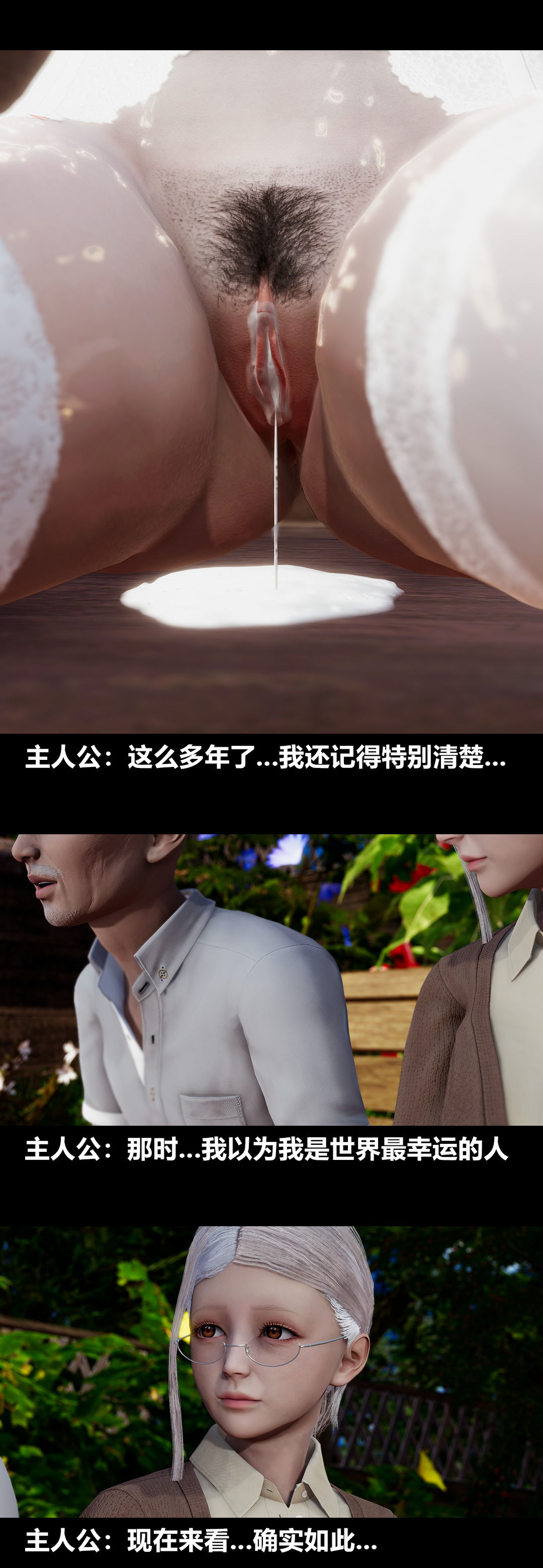 [3D]绫香的情趣最终话-为期一生的角色扮演