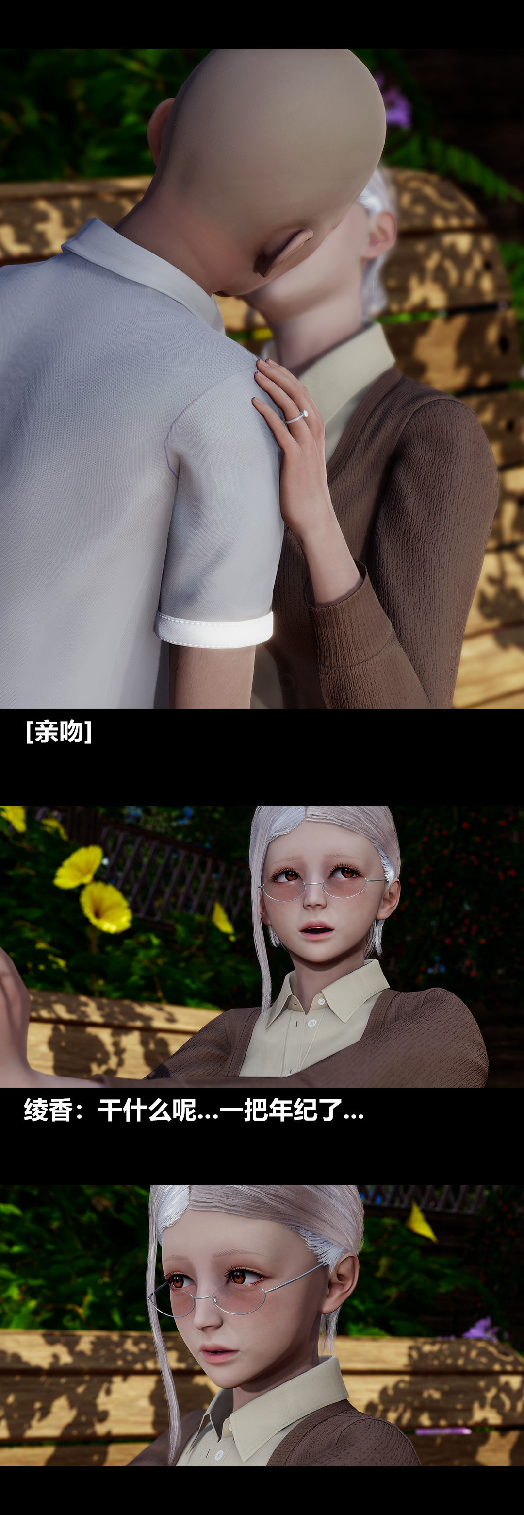 [3D]绫香的情趣最终话-为期一生的角色扮演