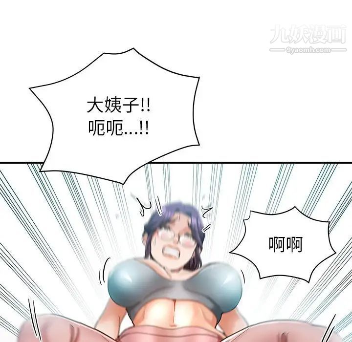 继母的姐妹们第16话