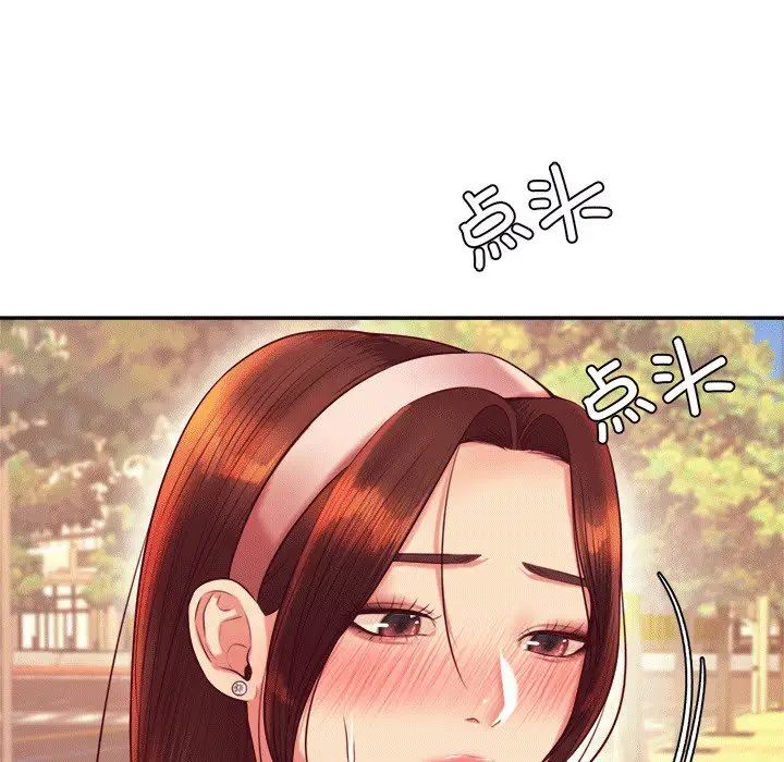 我的专属老师第29话