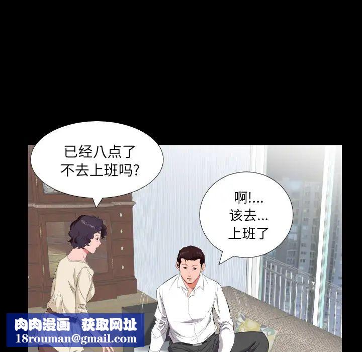 爸爸上班中第11话