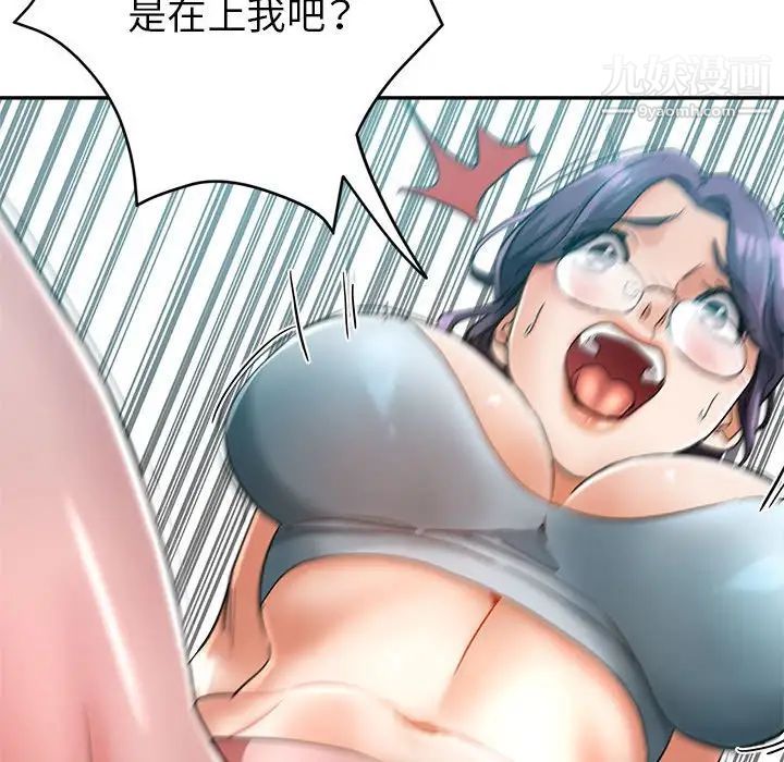 繼母的姐妹們第16話