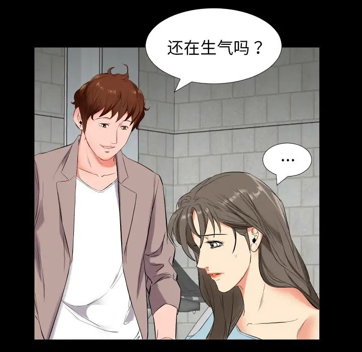 爸爸上班中第11話