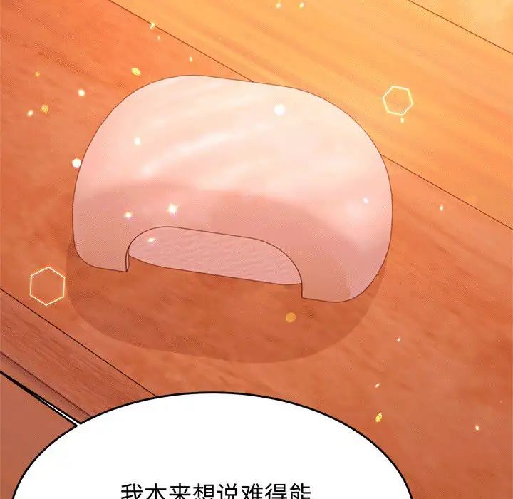 我的專屬老師第29話