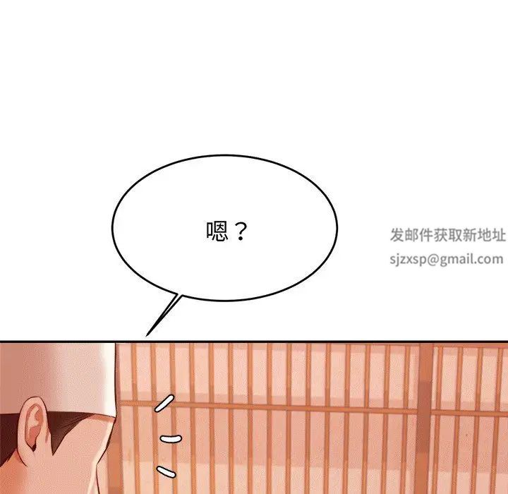 我的专属老师第29话