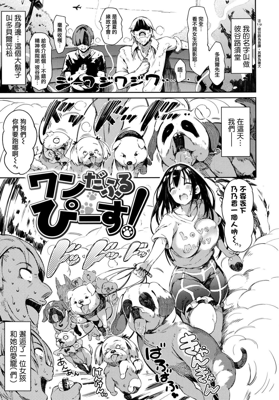 [momi]ふらっぴー!とらのあな限定小册子メロンブック限定小册子[无邪気汉化组、个人英版重嵌][无修正][momi]ふらっぴー!+とらのあな限定小册子+メロンブック限定小册子[无邪気汉化组、个人英版重嵌][无修正]