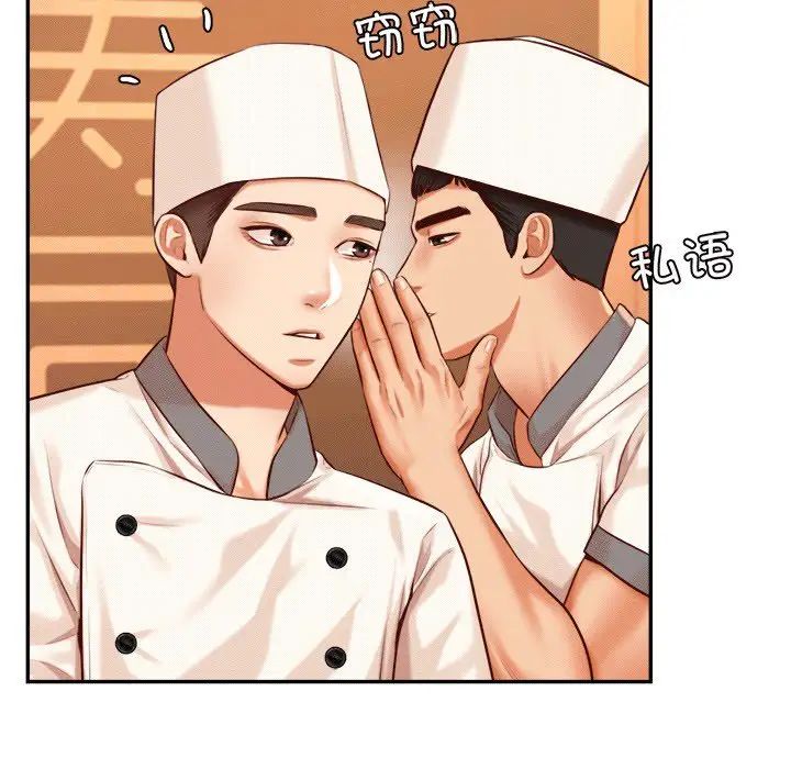 我的專屬老師第29話