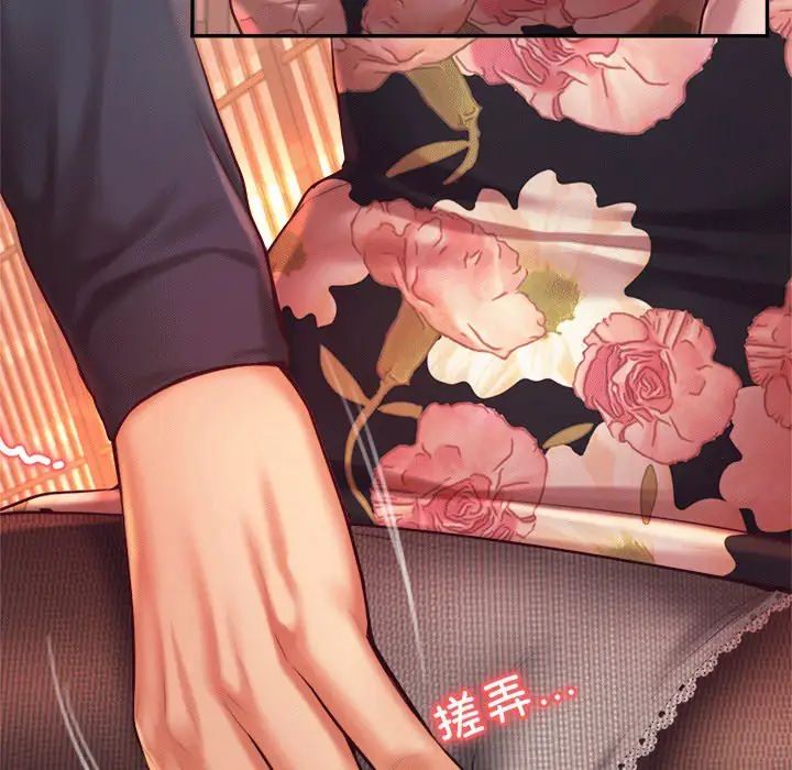 我的专属老师第29话