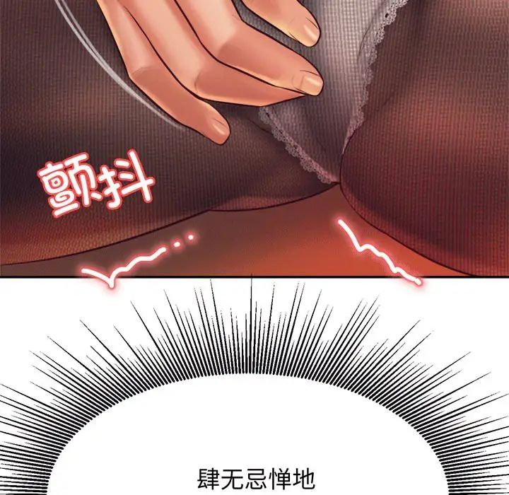 我的專屬老師第29話