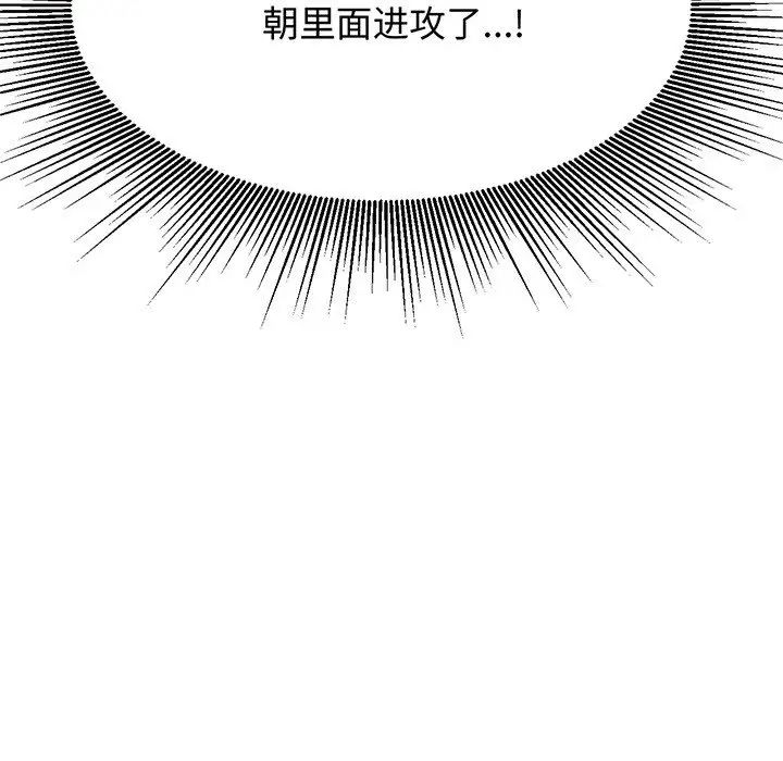 我的专属老师第29话