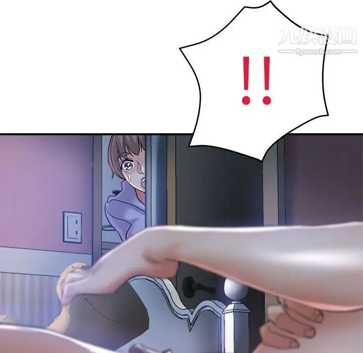 继母的姐妹们第16话