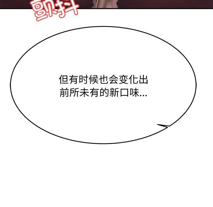 我的专属老师第29话