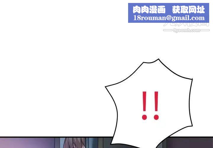 继母的姐妹们第17话