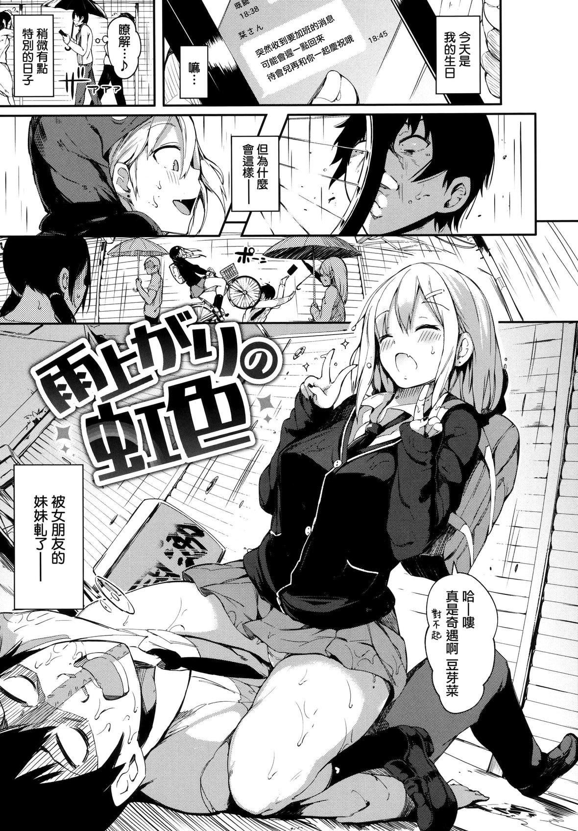 [momi]ふらっぴー!とらのあな限定小册子メロンブック限定小册子[无邪気汉化组、个人英版重嵌][无修正][momi]ふらっぴー!+とらのあな限定小册子+メロンブック限定小册子[无邪気汉化组、个人英版重嵌][无修正]