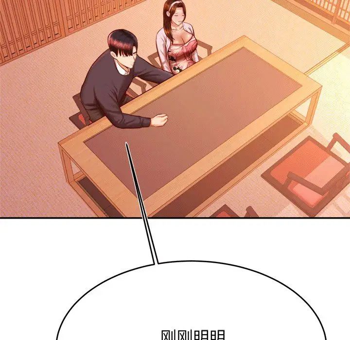 我的专属老师第29话