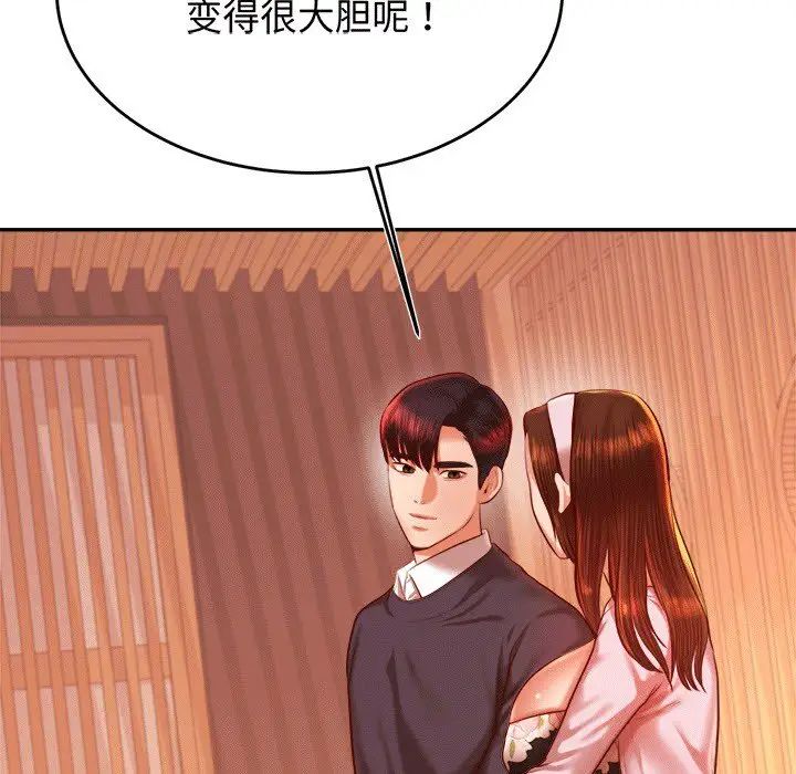 我的專屬老師第29話