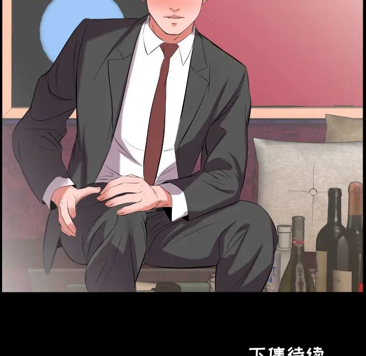 爸爸上班中第12話