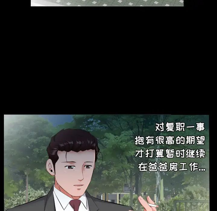 爸爸上班中第13话