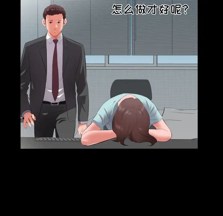 爸爸上班中第13話