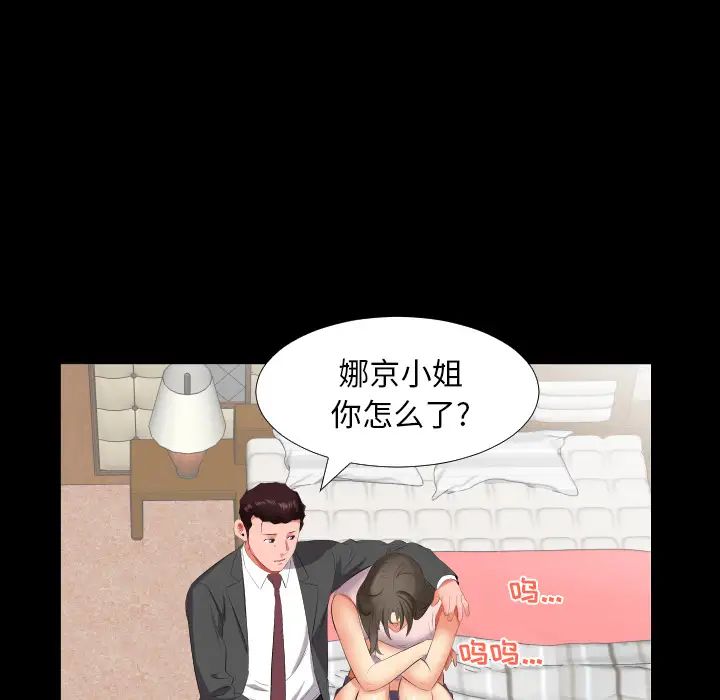 爸爸上班中第13话